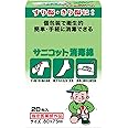 サニコット消毒綿 20包入 [指定医薬部外品]