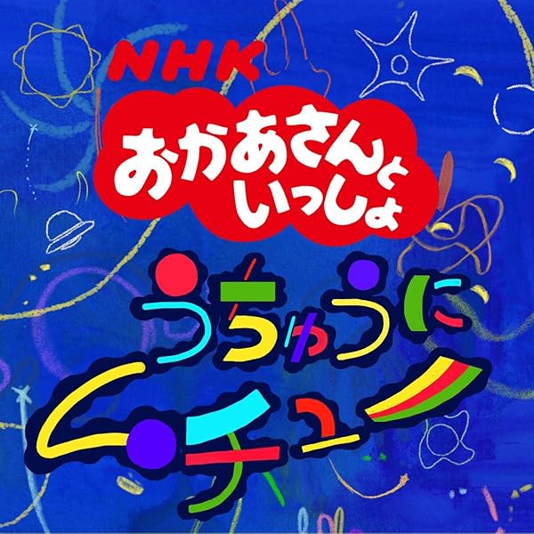 すすめ すっ てん すっく