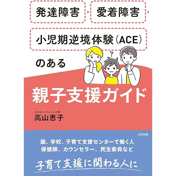 Amazon.co.jp: ママも子どもも悪くない!しからずにすむ子育ての