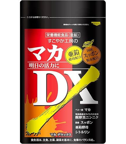 Amazon.co.jp: 野口医学研究所 黒マカEX 60粒 : ドラッグストア