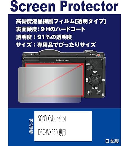 HAKUBA 液晶保護フィルム MarkII SONY Cyber-shot DSC-WX350用 気泡レス 低反射 高硬度 DGF2-SCWX350 d2ldlup Amazon | HAKUBA 液晶保護フィルム MarkII SONY Cyber-shot DSC