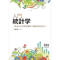 基本統計学 第2版  2002/4/1 基本統計学 第2版 2002/4/1