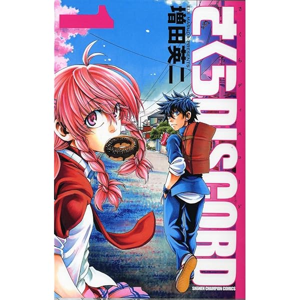 今朝も揺られてます 1 増田英二 直筆イラスト入りサイン本 新品未読品 特典付2 Amazon.co.jp: 今朝も揺られてます 2 (2) (少年チャンピオン