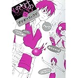 もののけもの(3) (角川コミックス・エース)