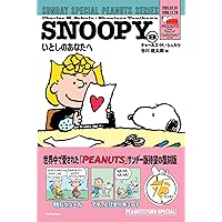 月間スヌーピー 昭和51年 1月～12月 12冊 月間スヌーピー 昭和51年 1月～12月 12冊 月間スヌーピー 昭和51年