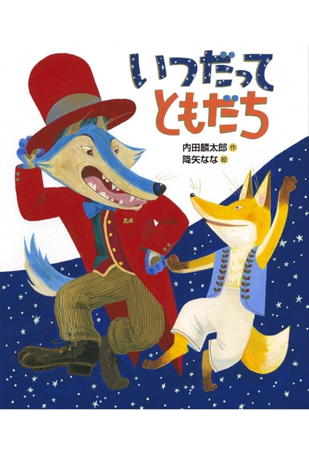 Amazon.co.jp: 完結版「おれたち、ともだち!」(全14巻セット) : 内田