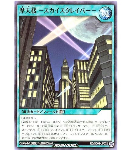 Amazon.co.jp: ラッシュデュエル RD/KP18-JP000 E・HERO シャイニング