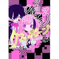 Amazon.co.jp: 踊るリスポーン(8) (ヤングマガジンKC) : 三ヶ嶋 犬太朗: 本