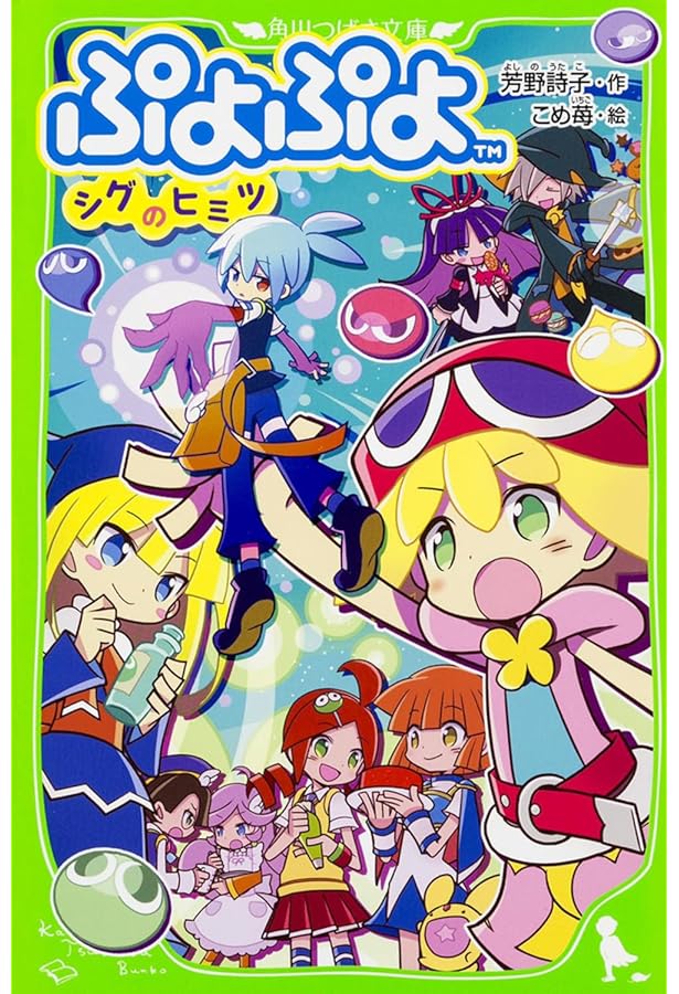 とっても!ぷよぷよ コミック 全6巻完結セット (てんとう虫
