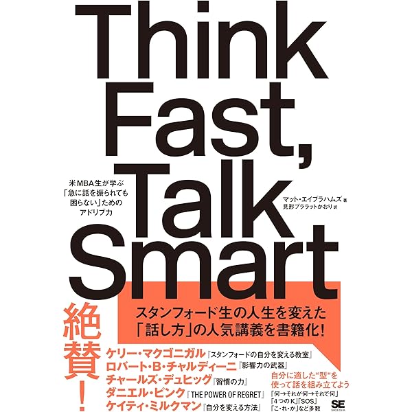 話し上手な人のアドリブの技術 DVD 話し上手な人のアドリブの技術 | 大谷 由里子 |本 | 通販 | Amazon