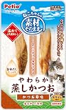 ペティオ (Petio) 素材そのまま ねこちゃんの やわらか蒸しかつお かつお節味 2本入