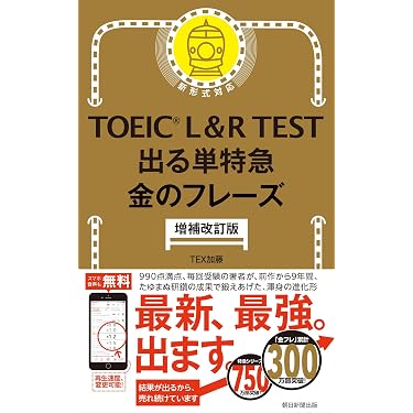 Amazon.co.jp 売れ筋ランキング: 国際共通語 の中で最も人気のある商品です