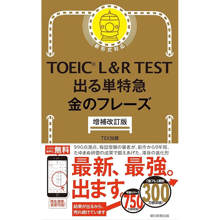 TOEIC Listening & Reading 問題集 10, 11, 12 公式TOEIC Listening & Reading 問題集 11 : ETS: Amazon.sg: Books