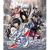 劇場版 銀魂 新訳紅桜篇(通常版) [Blu-ray]