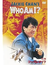 Amazon.co.jp: タキシード [DVD] : ジャッキー・チェン