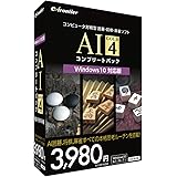 イーフロンティア AI GOLD 4 コンプリートパック
