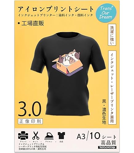 Amazon | TransOurDream 真正の転写シート A3 10枚 アイロンプリント