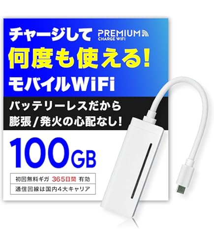 Amazon.co.jp: 【1+1枚セット】For PREMIUM CHARGE WIFI U20P ケース+