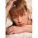 lol-エルオーエル- 佐藤友祐 1st写真集 gift