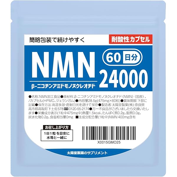 Amazon | Natural Life 山本漢方製薬 NMN 60粒 | Natural Life | B3