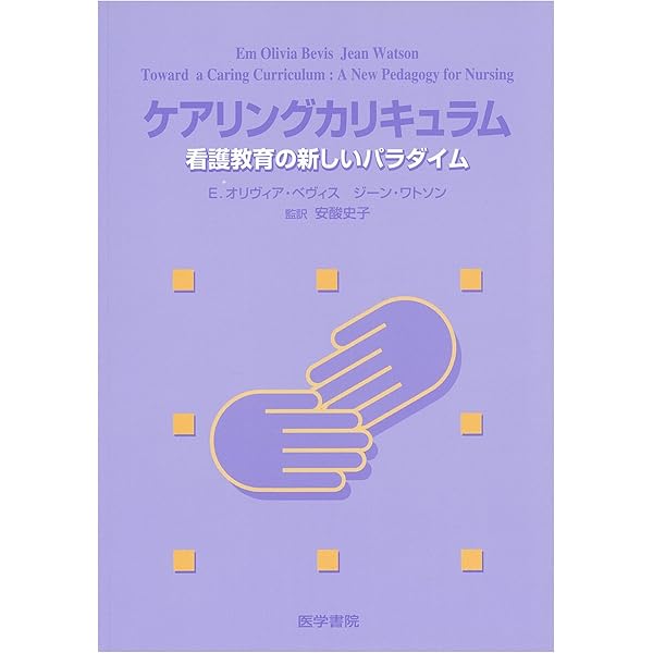 On Caring: ケアリングの哲学 On Caring: ケアリングの哲学 | ミルトン メイヤロフ |本 | 通販