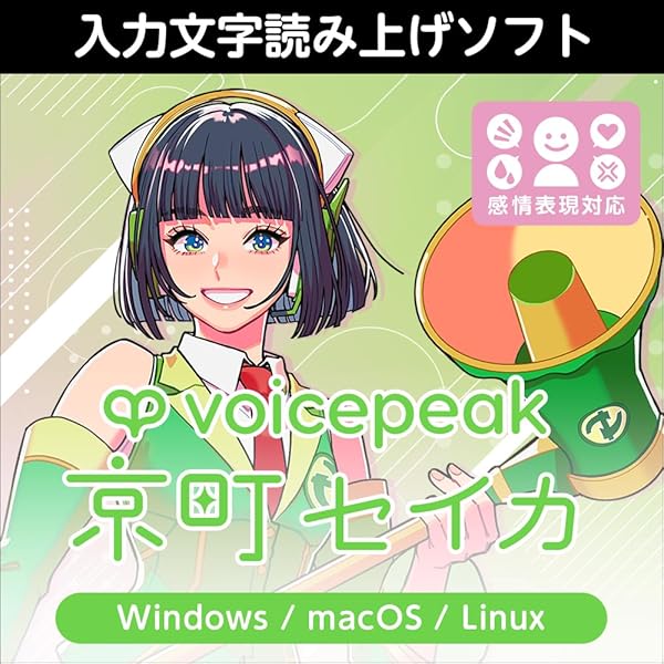 25h ★y VOICEROID+ 京町セイカ EX VOICEROID+ 京町セイカ EX｜製品情報｜AHS(AH-Software)