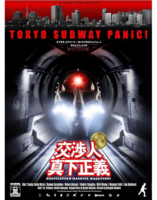 Amazon.co.jp: 深夜も踊る大捜査線 THE FINAL [レンタル落ち] : DVD