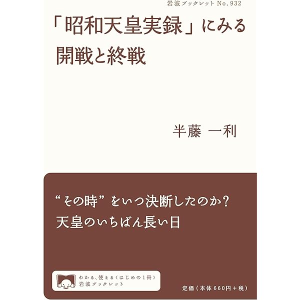 皇軍慰問特別号（白岩村報）・昭和１４年８月　・昭和１５年１１月　　２点一括 昭和21年、GHQ占領下で飢えと自由を同時に味わう新日本人 | WEB
