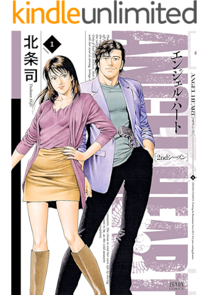 北条司 イラスト 無料画像