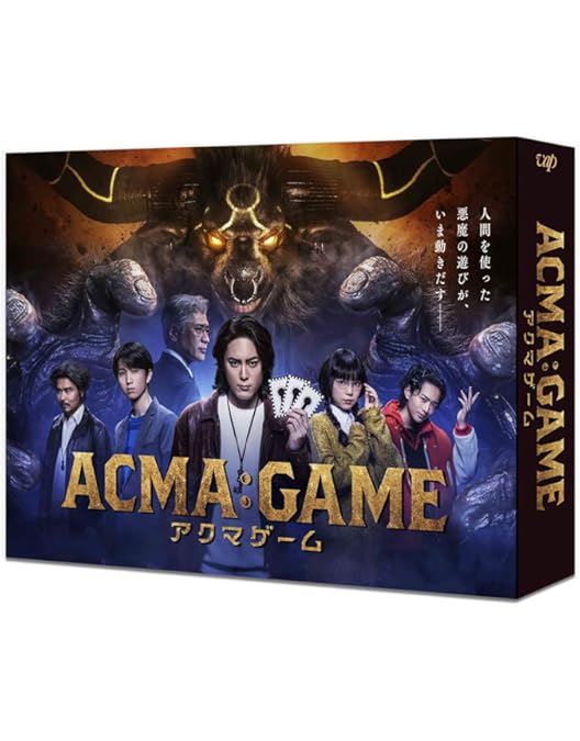 ACMA：GAME アクマゲーム DVD-BOX 間宮祥太朗 田中樹 ACMA：GAME アクマゲーム DVD-BOX 間宮祥太朗 田中樹