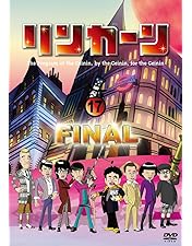 Amazon.co.jp: リンカーンDVD 16 : ダウンタウン(浜田雅功・松本人志