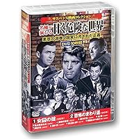 Amazon.co.jp: 巨匠たちのハリウッド 生誕百周年 ニコラス・レイ傑作選