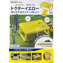 Amazon.co.jp: ありがとう! 923形・T4ドクターイエロー 茶こし付き保冷