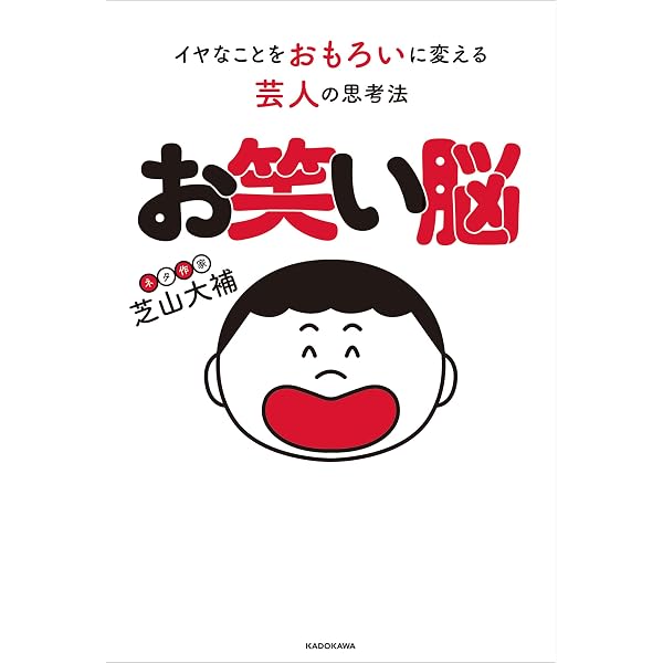Amazon.co.jp: じつは、関西弁が最強の話し方である eBook : 芝山大補