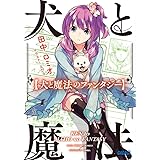 Aura 魔竜院光牙最後の闘い ガガガ文庫 田中 ロミオ Mebae 本 通販 Amazon