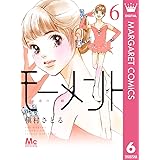 モーメント 永遠の一瞬 11 マーガレットコミックスdigital 槇村さとる 少女マンガ Kindleストア Amazon