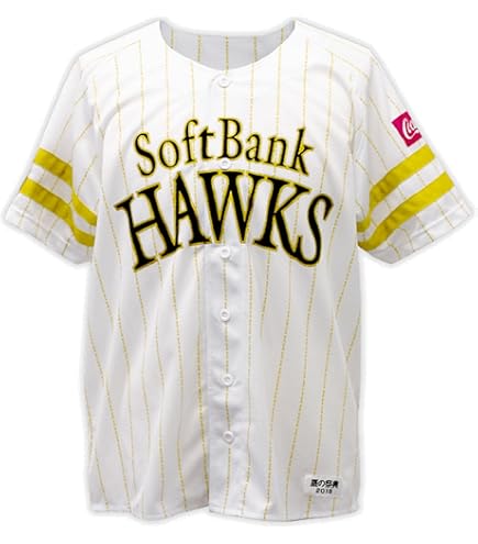 Amazon | 福岡ソフトバンク ホークス ユニフォーム 誕生 15周年記念