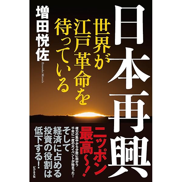生成AIは電気羊の夢を見るか？ | 増田悦佐 | 工学 | Kindleストア | Amazon