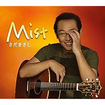 Amazon.co.jp: Mist - さだまさし [CD]: ミュージック