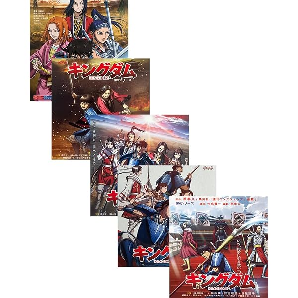Amazon.co.jp: キングダム コンプリートBOX : エルンスト・フーゴ