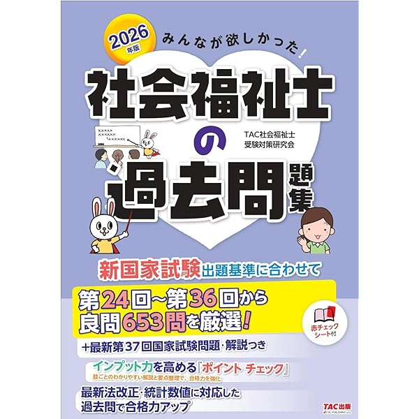【中古】 社会福祉士国家試験過去３年頻出重要問題 ２００６/一橋出版/福祉専門職国家試験問題研究会 61FCicLl7hL._AC_UL210_SR210,