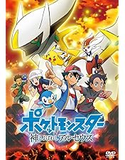 セル版 DVD ポケットモンスター金銀編 第一集 全巻セット セル版 DVD ポケットモンスター金銀編 第一集 全巻セット Amazon