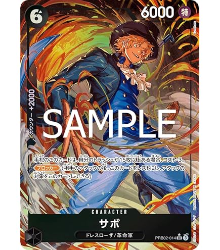 Amazon.co.jp: PRB02 / OP10-119 トラファルガー・ロー (SEC