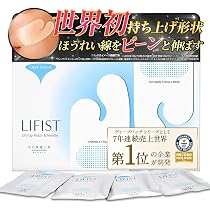 リフィスト　5箱 Amazon.co.jp: 【ほうれい線対策】 リフィスト 北の快適工房