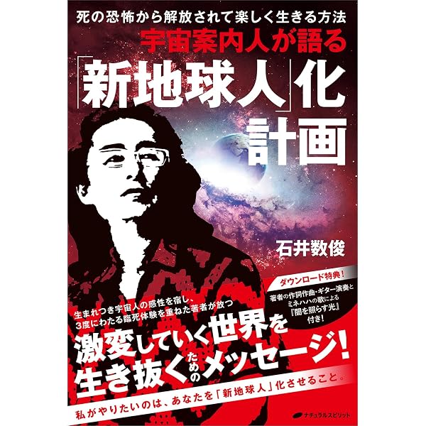 フラワー・オブ・ライフ ― 古代神聖幾何学の秘密(第1巻