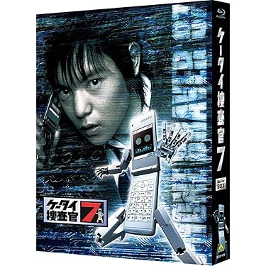 ケータイ捜査官7 Blu-ray BOXがついに登場！10年待ったファン必見