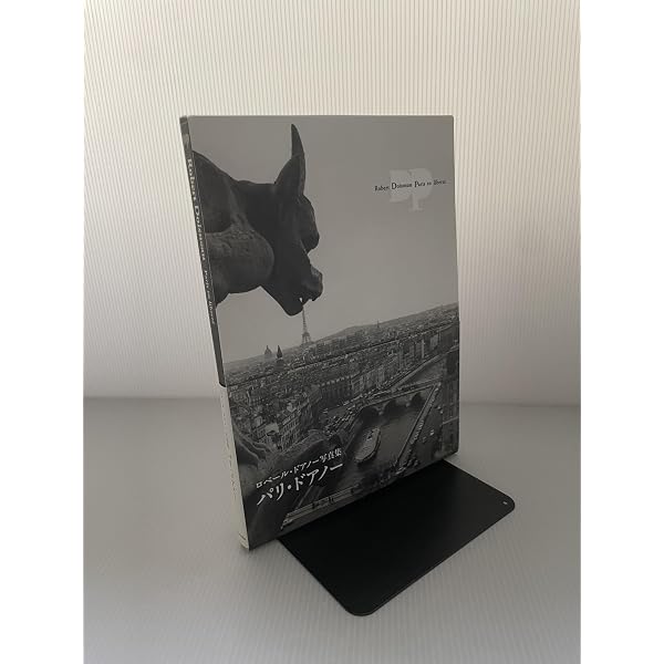 Amazon.co.jp: Re´trospective : ロベール ドアノー: 本