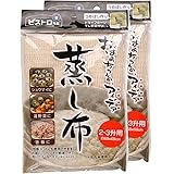 サンベルム 調理用品 ビストロ先生 蒸し布 ２～3升用 ２枚組 ナチュラル 68×68cm 蒸し器 せいろ 蒸し料理 もち米 赤飯 シュウマイ 肉まん K42229