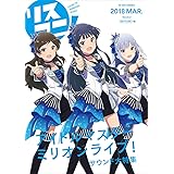 リスアニ! Vol.32.2「アイドルマスター」音楽大全 永久保存版VI (M-ON! ANNEX 625号)