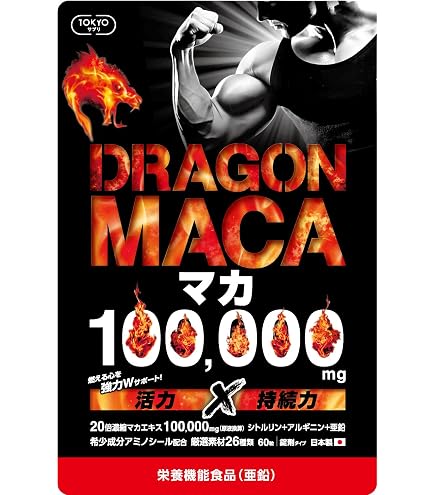 Amazon | オットセイマカカプセル 120粒 | オットピン | マカ